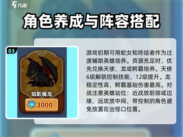 快来当领主😎必看！游戏策略独家揭秘🎉截图4
