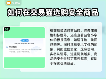 瓦罗兰特买号安全吗？🔥正规渠道分享⚡截图3
