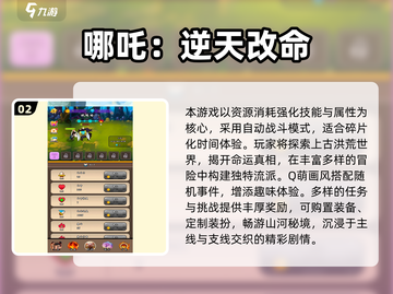 🔥2025热门单机哪吒游戏合集💥🎮截图3