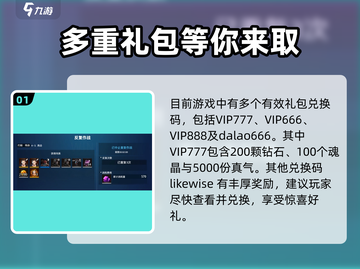 异界深渊大灵王💥礼包码兑换大全🎉截图2