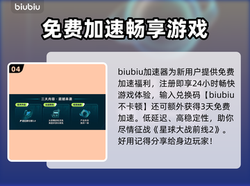 🎮星战前线2延迟丢包？秒变流畅攻略！截图5