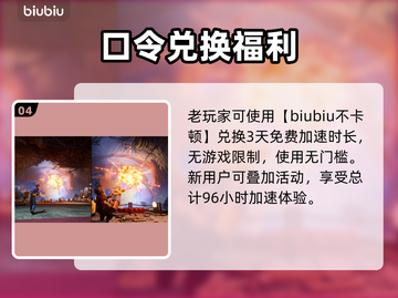 🎮双人成行加速器推荐！秒杀延迟🔥截图5