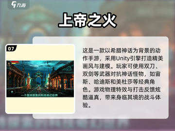 🔥2025年十大好玩单机游戏神作盘点🔥截图8