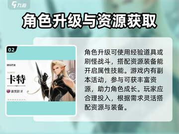 剑与骑士团🔥新手必看！全流程攻略大全💎截图3