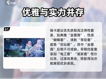 无限暖暖深渊养成🔥游戏全攻略来了！截图2