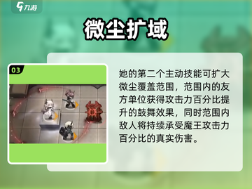 明日方舟🔥特蕾西娅强度炸裂💥截图4