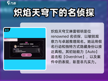 炽焰天穹艾琳雷顿明🔥超强攻略来袭！⚡截图4