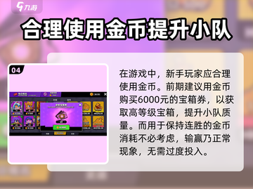 爆裂小队平民玩法🔥超详细教学攻略来啦！截图5