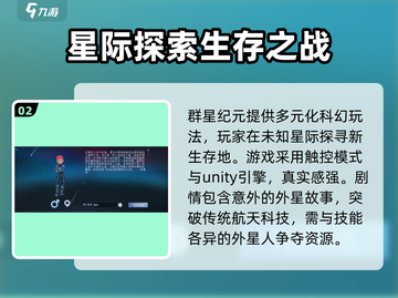 群星纪元🌟配置要求大曝光，低配党也能畅玩！💥截图3