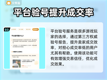 王者荣耀账号出售📖哪里卖号最🔥？截图4