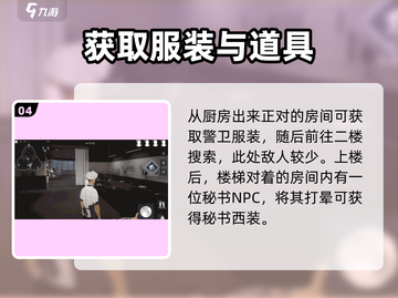 零号任务💥出生点最快获取服装攻略📍截图5