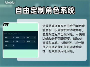 辐射4闪退补丁在哪？🔥加速器推荐⚡截图3