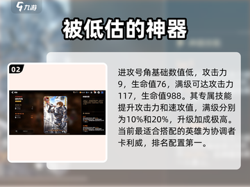 第七史诗神器大揭秘🔥助你战力飙升！截图3