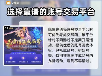 🔥幻兽爱合成：账号交易平台大揭秘！🎮截图3
