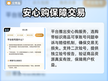 🔥超自然行动组账号交易TOP平台推荐！🎮截图4