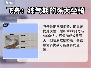 鬼谷八荒🔥最强坐骑排行榜✨手游党必看！截图5