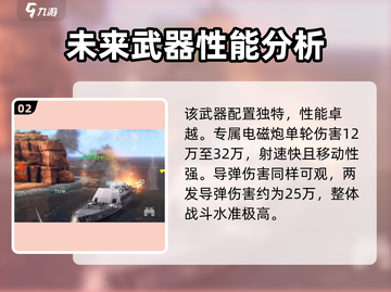 现代战舰武库舰🔥超强特点揭秘！🎮截图3