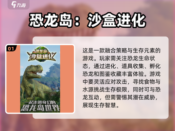 2024必玩🔥手游沙盒游戏下载分享💥截图2