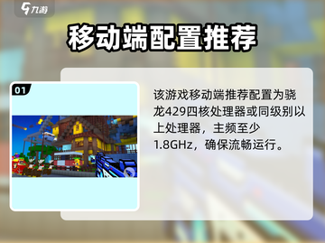 🎮像素射击配置要求曝光！低配也能玩？💥截图2