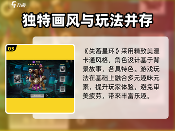 失落星环🔥超好玩！详解玩法等你来战🎮截图4
