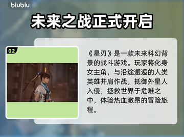 星刃能联机吗？🔥加速技巧大公开！🚀截图3