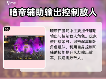DNF手游暗帝玩法🔥超强攻略助你称霸地下城！截图6