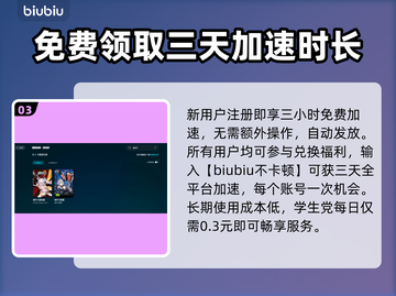 崩坏3下载慢？🔥一招教你极速畅玩！🎮截图4