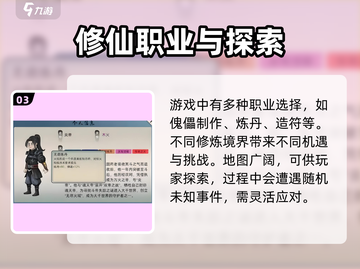 修仙家族模拟器2上线时间🔥你期待吗？截图4