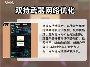 艾尔登法环双持武器按键教学🔥超简单新手必看！🎮截图4