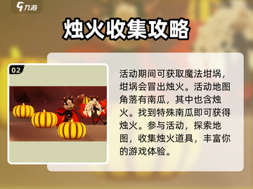 光遇💥2024恶作剧之日活动大全🎉截图3