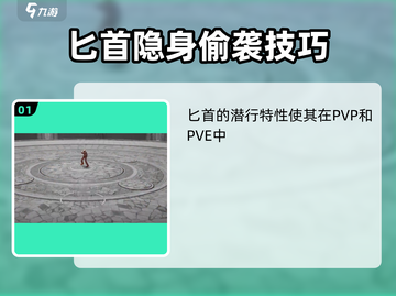 剑灵2匕首玩法🔥超详细使用攻略来了！截图2
