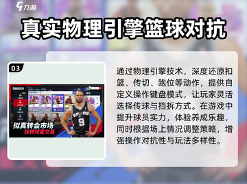 美职篮巅峰对决🔥玩法超赞，篮球爱好者必玩！🏀截图4