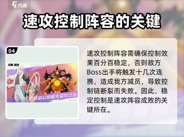 众神派对🔥魔方神迹8阶通关秘籍💎截图5