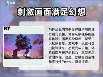 创世战车😎：头像获取秘籍大公开！截图4
