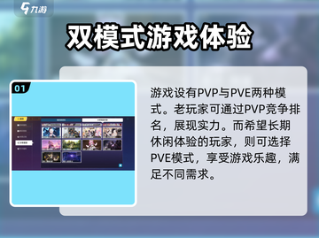 崩坏3第二部PVP模式🔥全新对决等你来战！🎮截图2