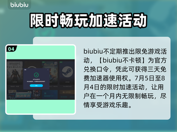 糖豆人终极淘汰赛卡顿🔥加速器选对了吗？截图5
