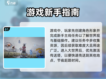 七日世界🔥超好玩！游戏玩法全揭秘🎮截图2