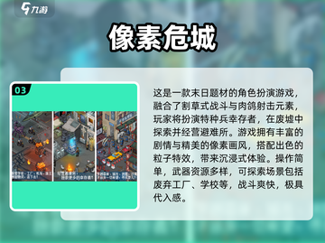 🔥2025必玩像素RPG合集💎复古游戏迷速收藏！🎮截图4