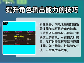 地下城与勇士手游🔥散打玩法全攻略来了！截图3