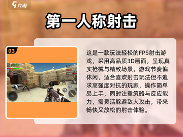 🔥2025最火FPS手游合集💥🎮截图4