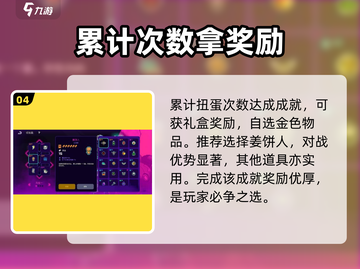 霓虹深渊无限🎉成就领取位置大揭秘！截图5