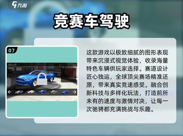 🔥2025最火跑车游戏推荐，经典免费畅玩！🏎截图8