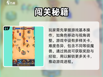 魔兽大作战🔥新手必看攻略✨轻松上手赢第一桶金💎截图2