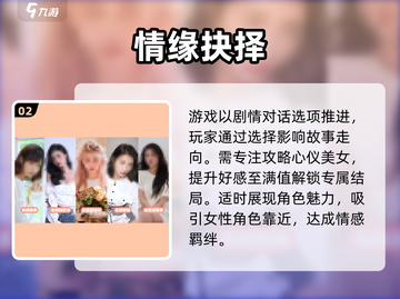 完蛋！我被美女包围了💘游戏太上头截图3