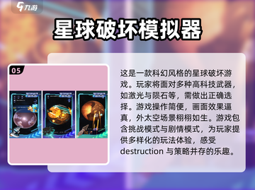 2025最🔥中国科幻手游推荐🚀截图6