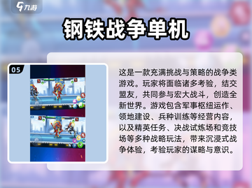 🔥2024必玩单机游戏推荐🎮大型热门游戏盘点✨截图6