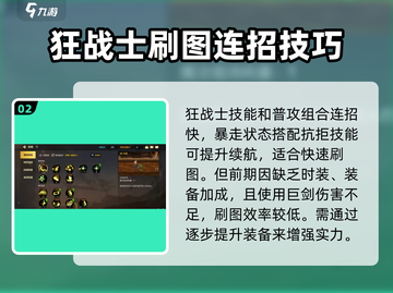 地下城与勇士手游🔥狂战士超详细解析来了！截图3