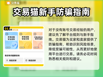 三国神将传🔥账号购买平台大揭秘！👇截图6