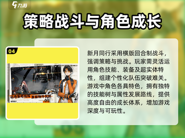 新月同行🔥安卓iOS互通吗？玩家必看！截图5