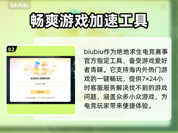 PUBG流畅玩🔥好用加速器下载分享🎉截图3